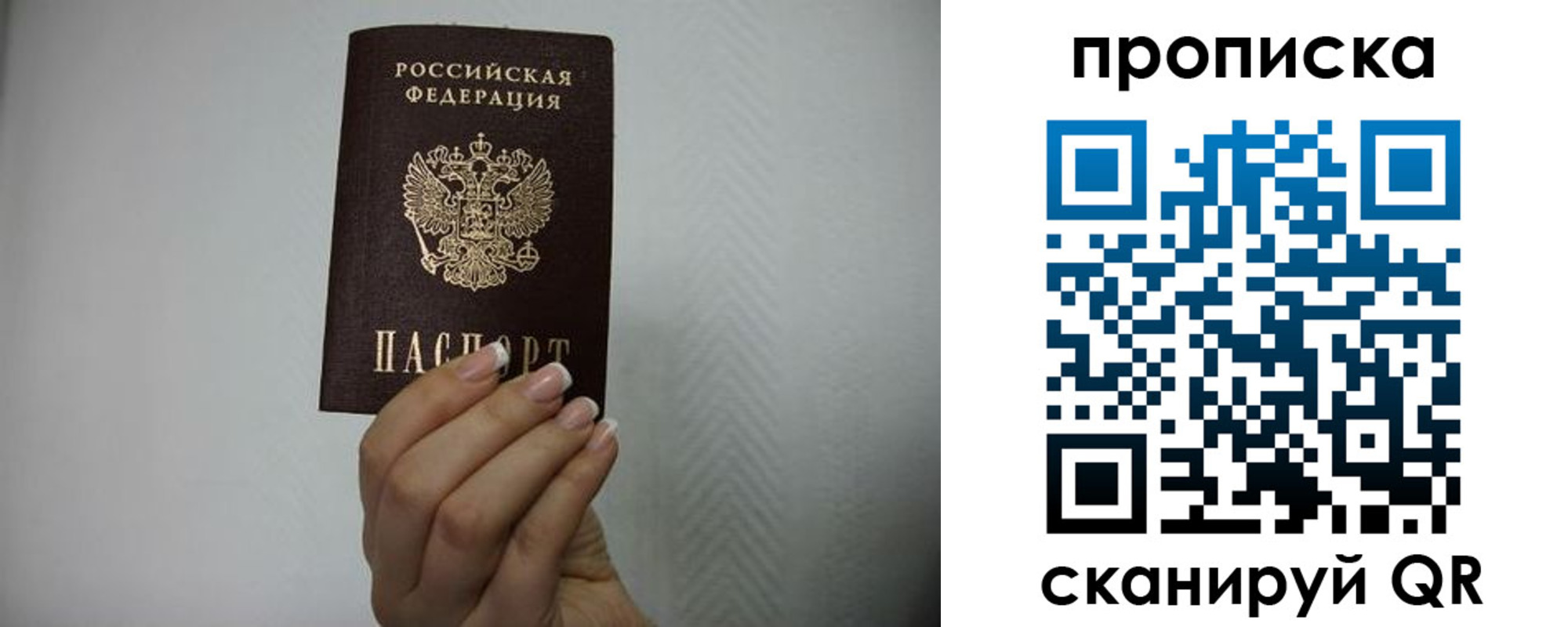 купить прописку в Ульяновске