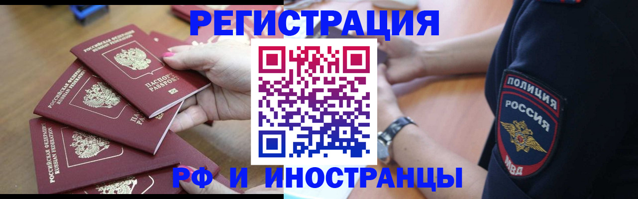 временная регистрация недорого в Ульяновске