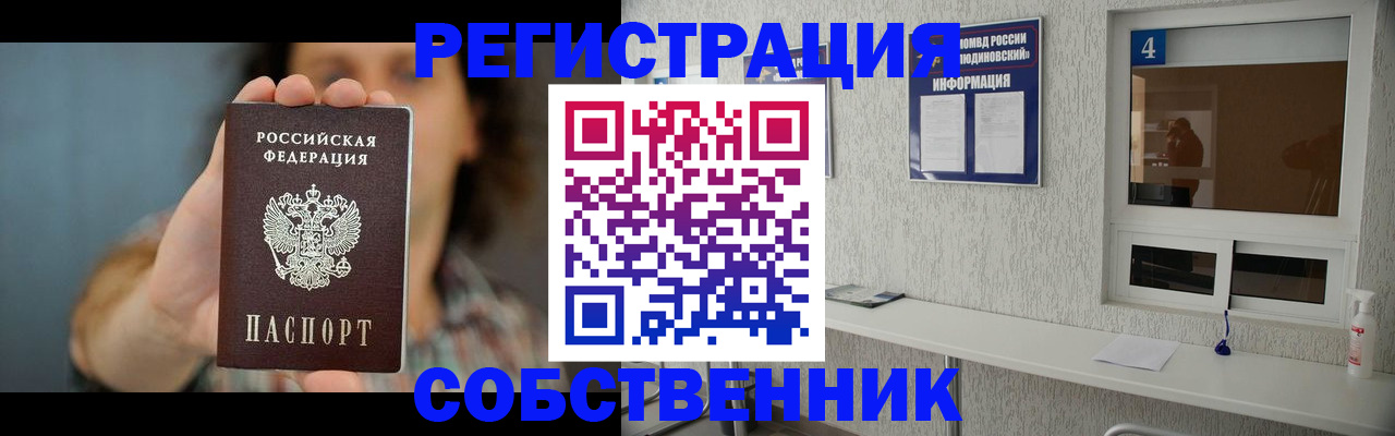 прописка регистрация в Ульяновске