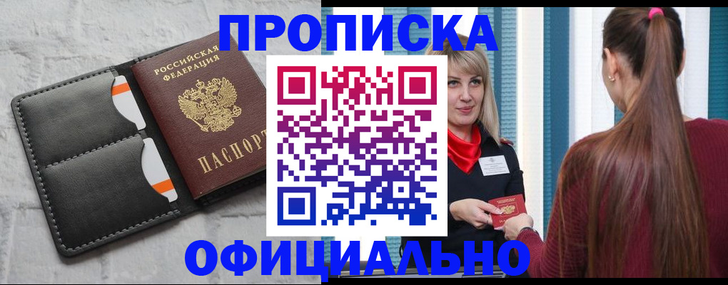 прописка для работы в Ульяновске
