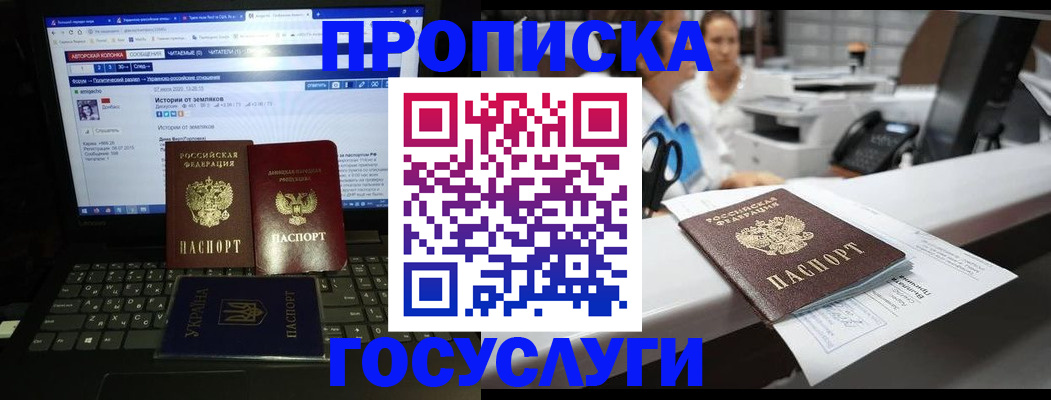 временная регистрация надежно в Ульяновске