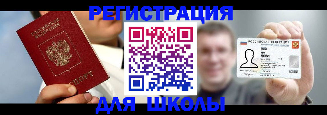 прописка 2025 в Ульяновске